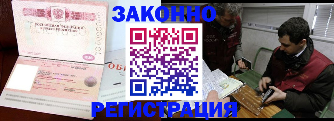 временная регистрация адрес в Черняховске