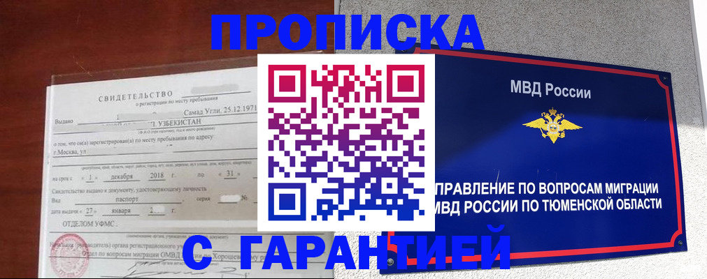 временная регистрация надежно в Черняховске