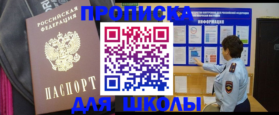 прописка для кредита в Черняховске