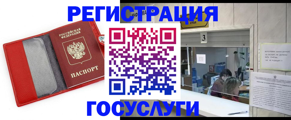 временная прописка в Черняховске