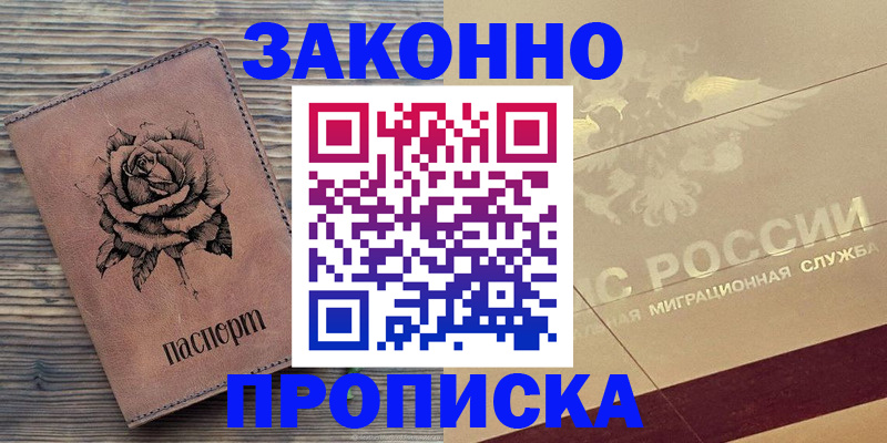 регистрация для школы в Черняховске