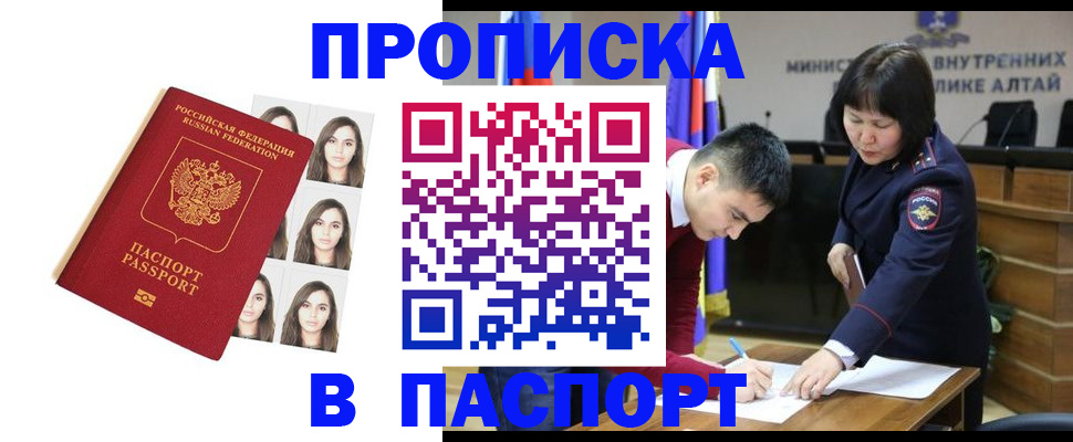 где прописаться в Черняховске