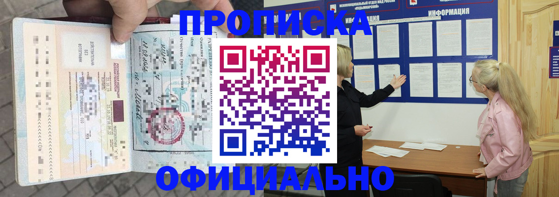 временная регистрация поиск в Черняховске