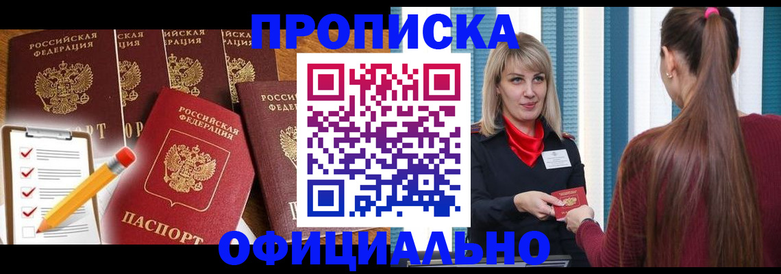 временная регистрация надежно в Черняховске