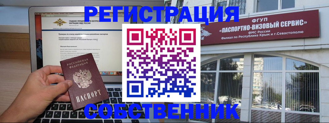 временная регистрация недорого в Черняховске