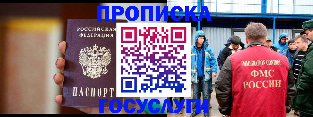 прописка от собственника в Черняховске
